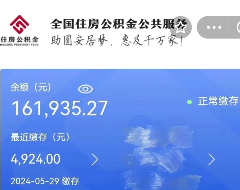 湛江公积金取（取公积金最简单的办法）